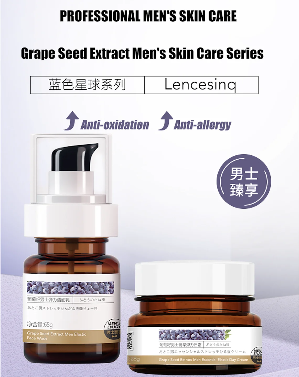

Lencesinq Men's Skin Care Set Grape Seed Extract Lifting Facial Day cream +Acne Remove Cleanser Japan Skincare Anti-oxidation