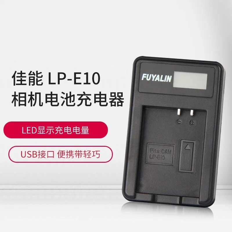 

LPE10 battery charger Applicable Canon EOS 1100D 1200D 1300D X50 T3 LPE10