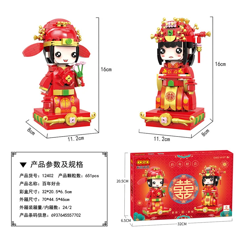 Подарочная коробка COGO с изображением национального прилива для невесты и жениха