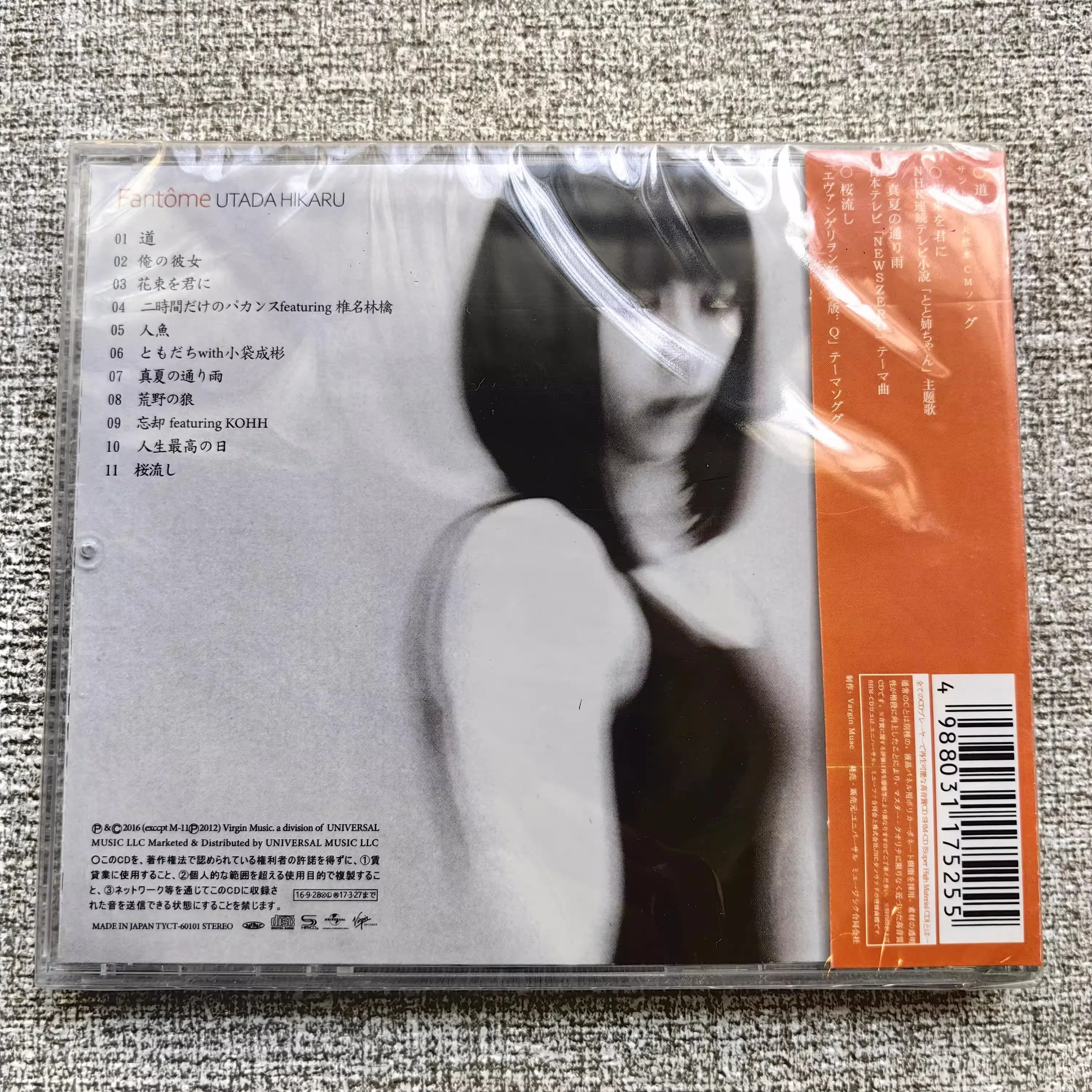 Pop Utada Hikaru Music CD Fantome Album Manatsu no Tooriame Музыкальная запись Косплей Walkman Soundtracks Box Party Music Collection (art.: 3920ceb0dd9fc) - 3920ceb0dd9fc