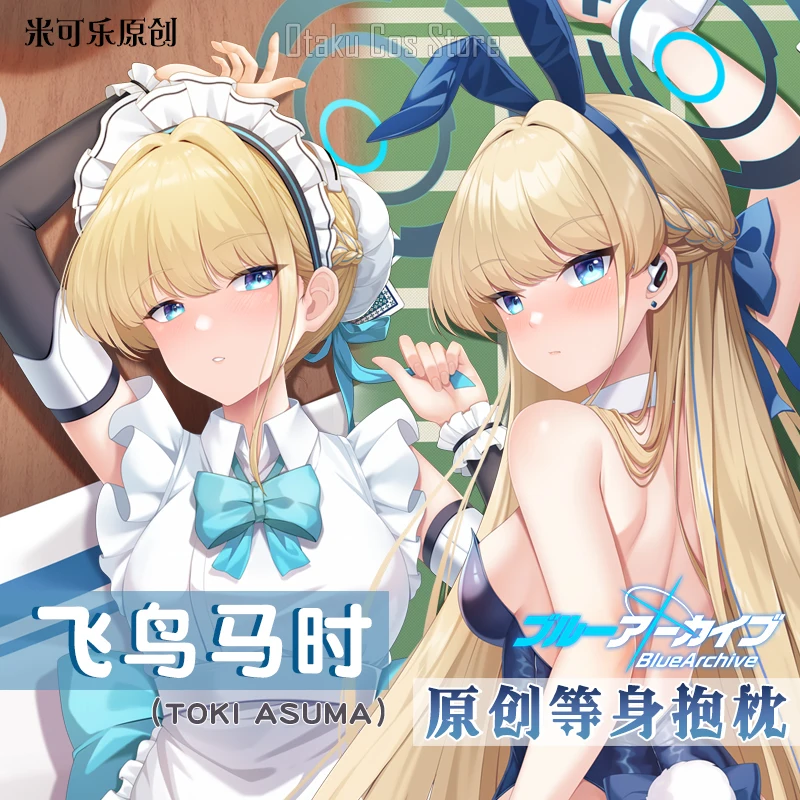 Фото Аниме игра Asuma Toki синий архив Сексуальная дакимакура строгая детская подушка наволочка постельное белье №1