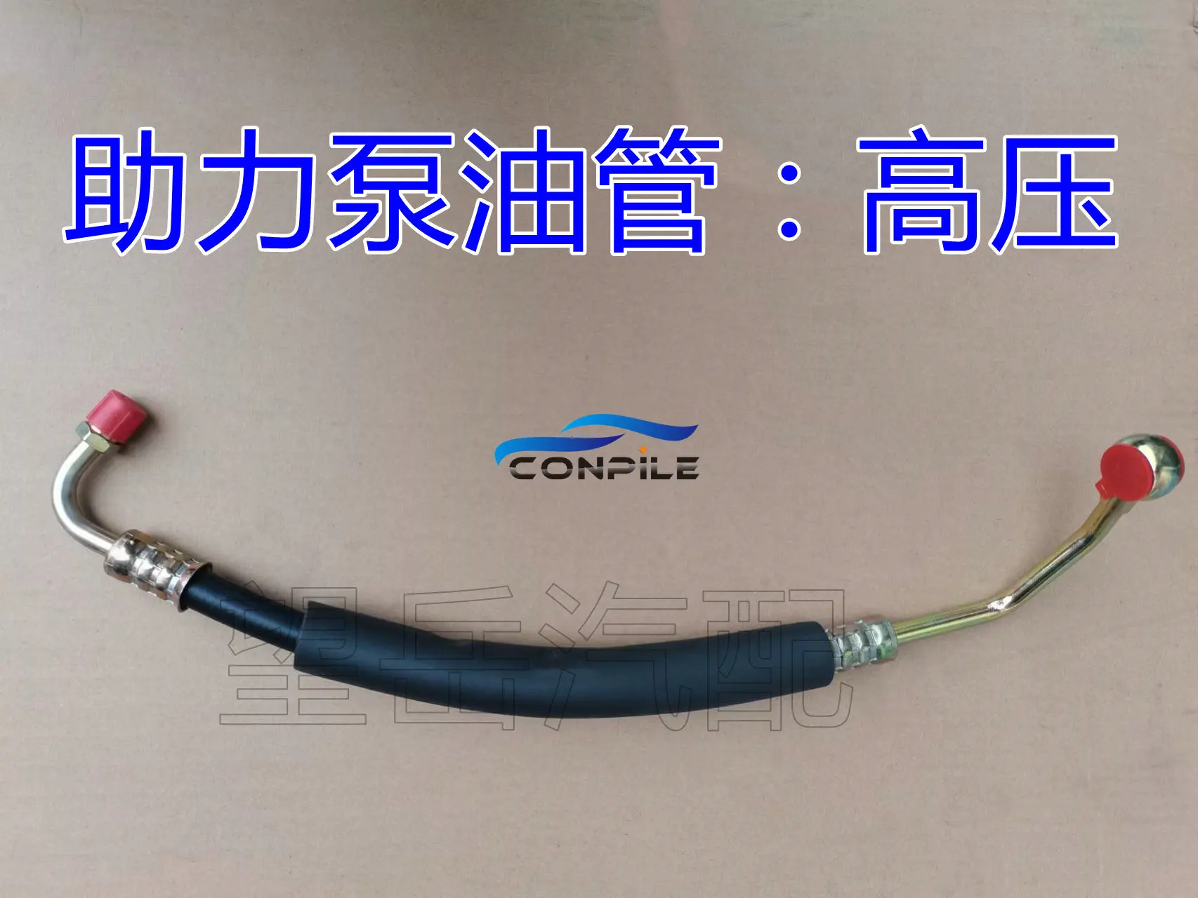 Масляная труба высокого давления для рулевого редуктора Zoyte 2008 5008 T200 Масляная труба высокого давления для рулевого редуктора Zoyte 2008 5008 T200