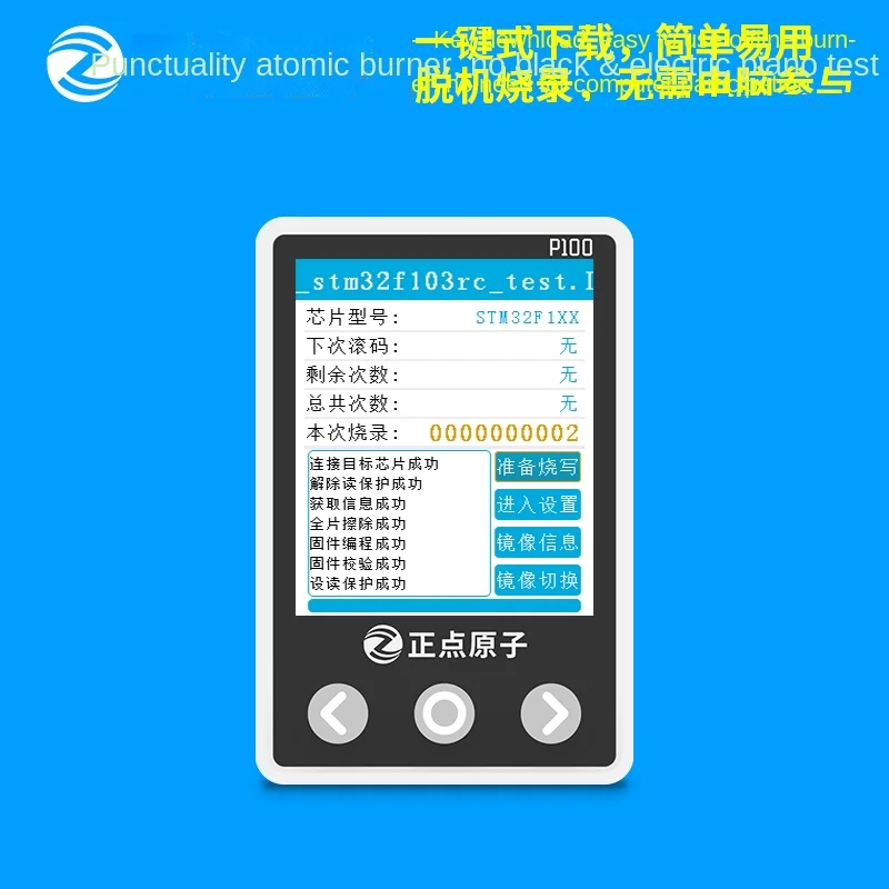 

Punctuality Atomic P100 Offline Download STM32 STM8 N76e Gd32 Offline Programming and Writing