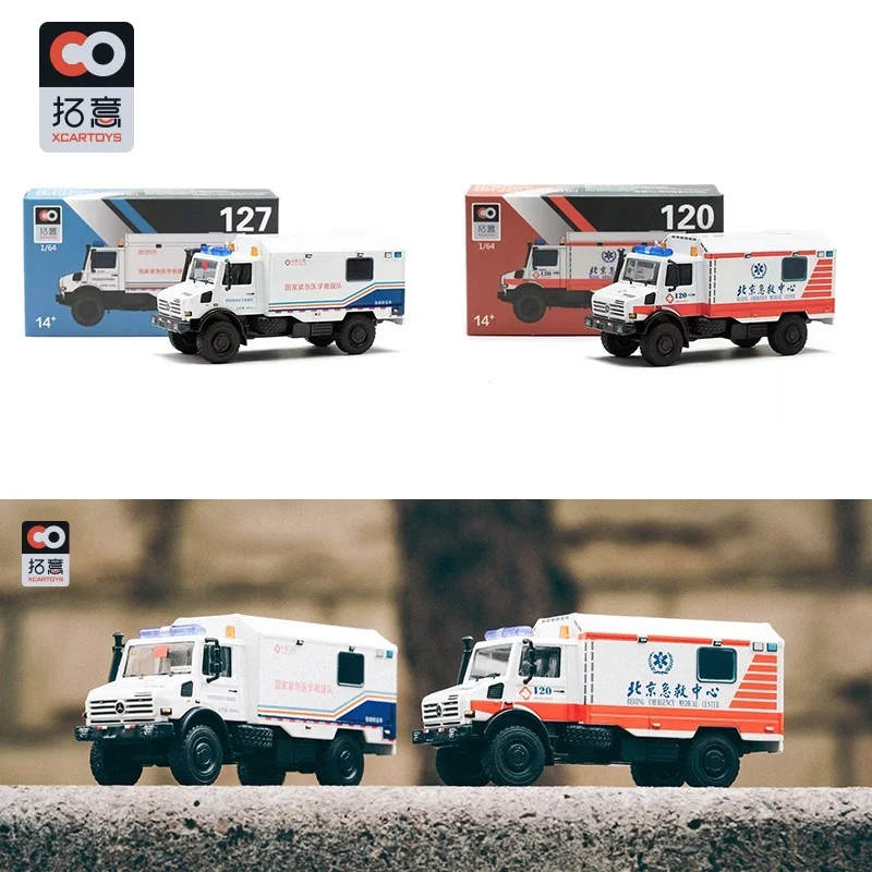 XCARTOYS 1:64 Unimog китайский национальный/Пекинский экстренный медицинский отлитый под