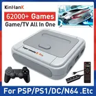 Супер консоль X Pro для PSPPS1N64DC HD 4K Ретро игровой плеер со встроенными 50000 + игр 50 + эмуляторы до 256 г