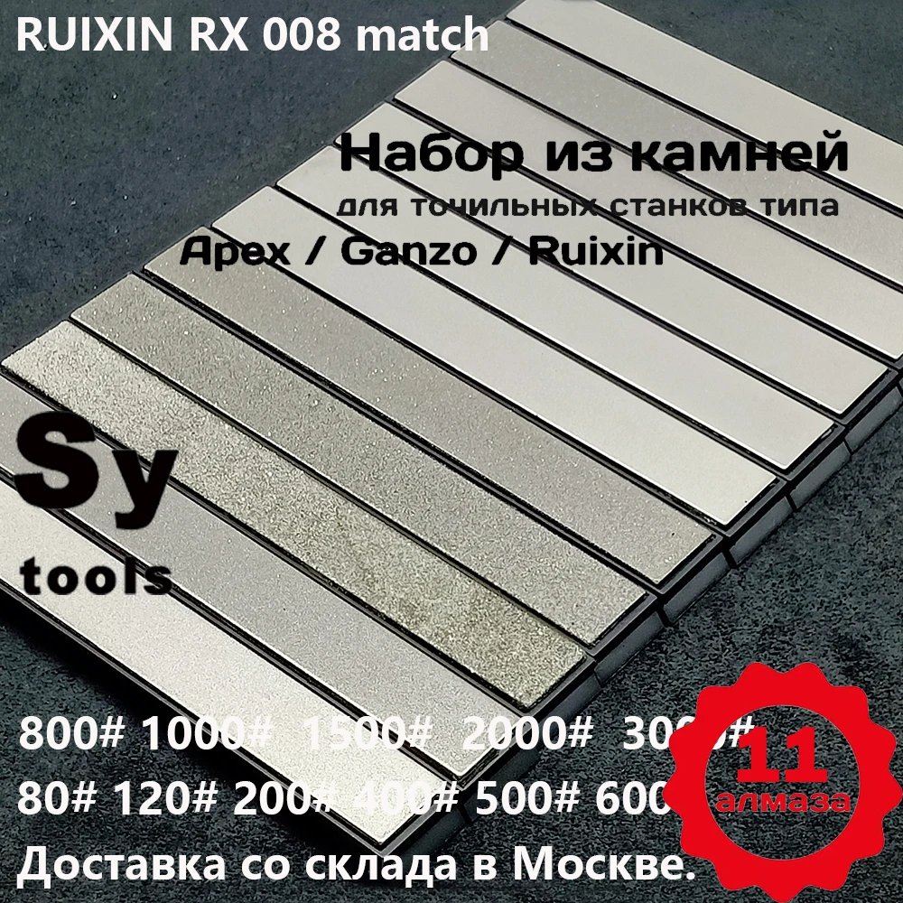 

Алмазная точилка для ножей Ruixin pro RX008 Edge Pro, 11 шт. и 7 шт., точилка высокого качества 80-3000 #