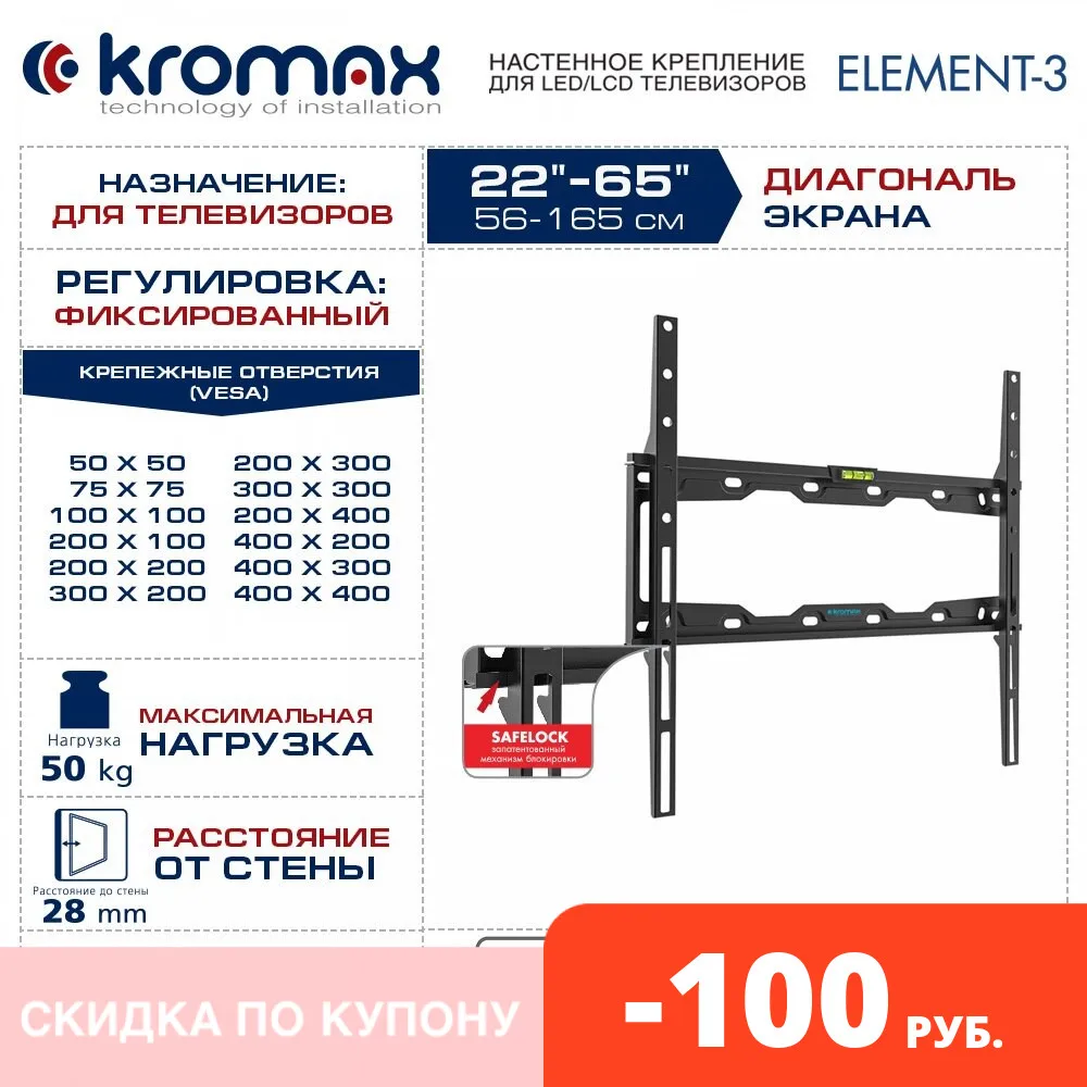 Кронштейн для телевизоров LED/LCD настенный фиксированный диагональю экрана (дюймы)