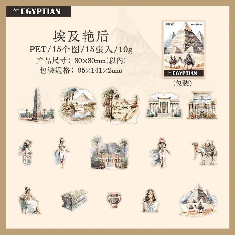 

Бумага, египетская пирамида, тематические пейзажные наклейки, декоративные скрапбукинг, чехол для телефона, дневник, канцелярские наклейки, подарки
