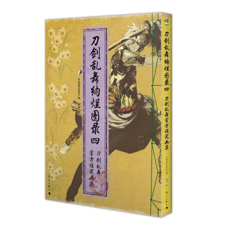 Фото Великолепный каталог Touken Ranbu Warriors, том 4, официальная книга с художественным альбомом, китайская версия, содержит множество новых мечей для мужчин №3