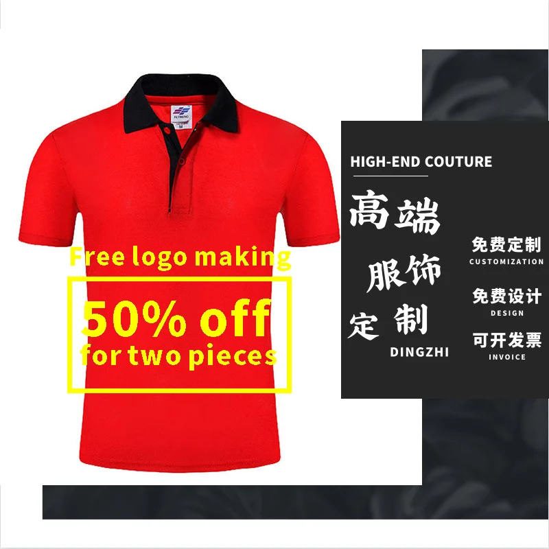 

2023 Summer Cheap Casual Short-sleeved Polo Suit Personal Company Group LOGO Custom POLO Shirt Cotton Men and Women Custom