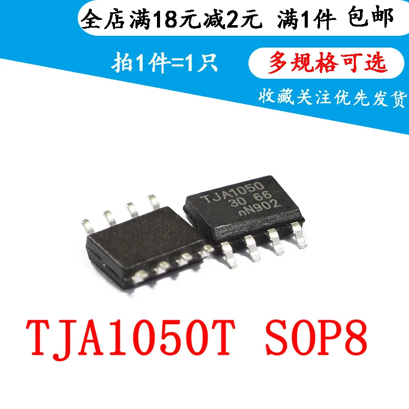 

5 шт. Новый TJA1050 TJA1050T SOP-8 CAN
