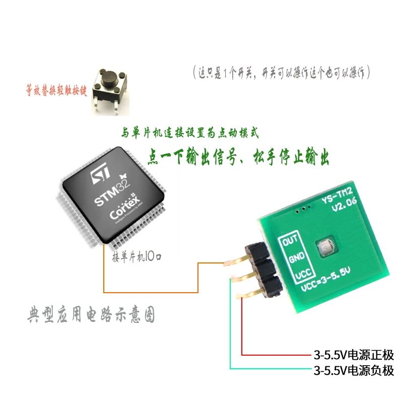 Сенсорный модуль с сенсорной кнопкой сенсорный переключатель arduino TTP223