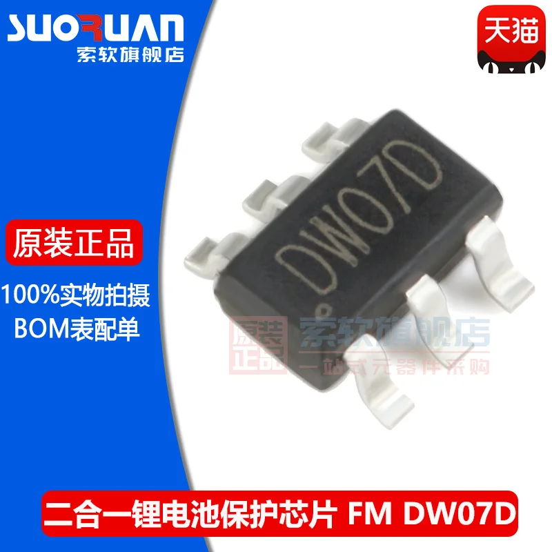 

Новый оригинальный чип dw07d sot-23-6 два в одном защитный чип литиевой батареи IC (5 шт.)