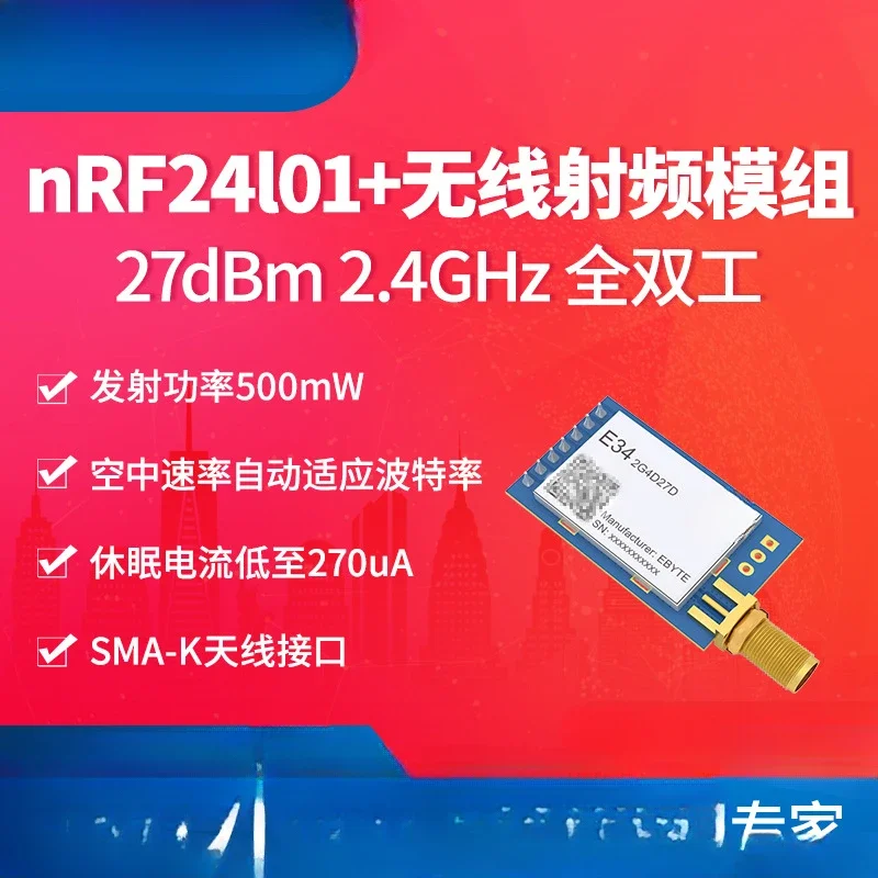 Беспроводной модуль 2 4G приемник последовательного порта nrf24l0 высокомощная