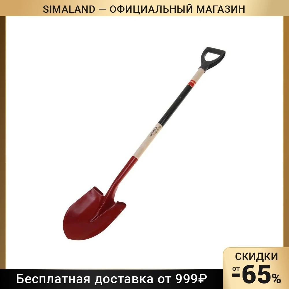 Лопата универсальная деревянный черенок с ручкой |