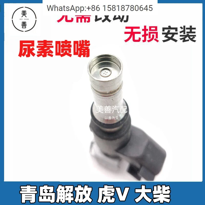 Фото Форсунка для мочевины FA-W Qingdao Jie-fang Hu V Hu VH Dac-hai D-eutz 28143540 №3