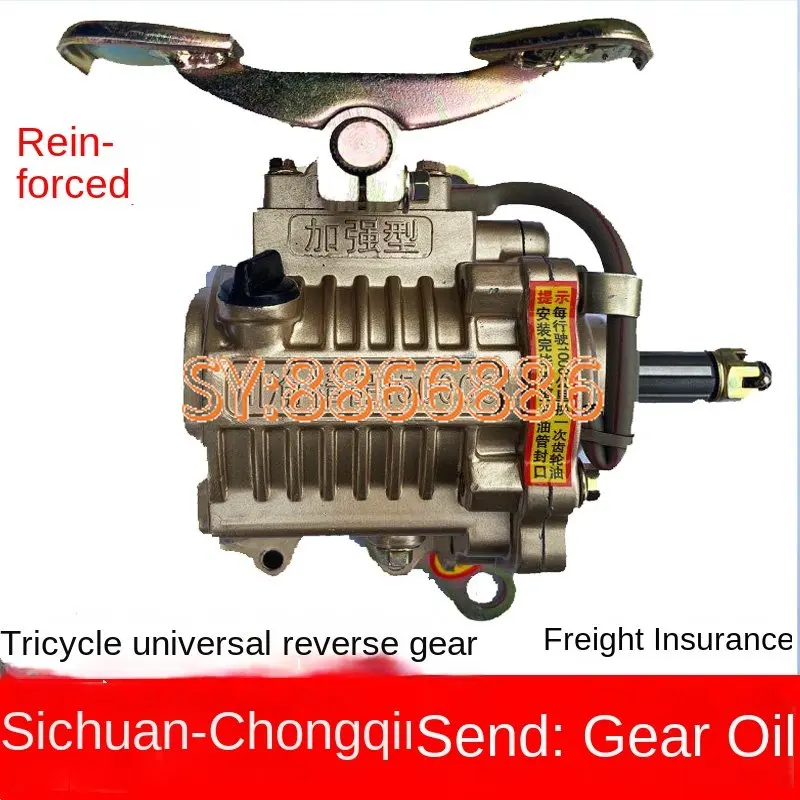 

Трехколесный двигатель общего назначения Zongshen Futian 300 Тип усиленного высокомощного прибора заднего хода для ног Sichuan