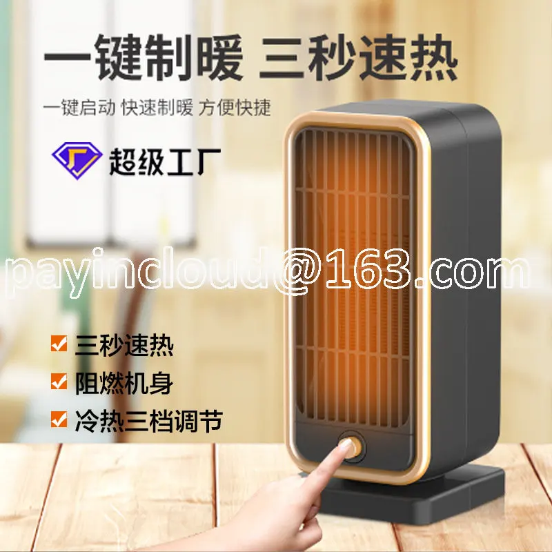 

Бытовой электрический нагреватель с быстрым нагревом и дистанционным управлением, энергосберегающий газовый нагреватель, нагреватель с положительным температурным коэффициентом