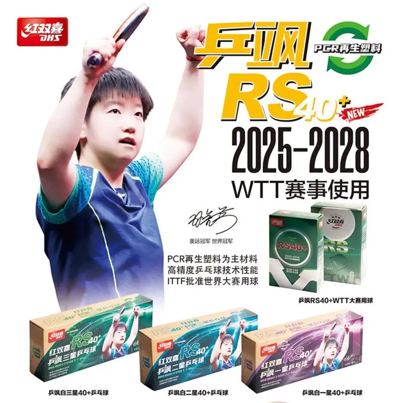 Фото DHS 2025 Новая модель мячей для настольного тенниса Sun Yingsha Ping Sa RS + 3-звездочные мячи WTT для соревнований и тренировок №4
