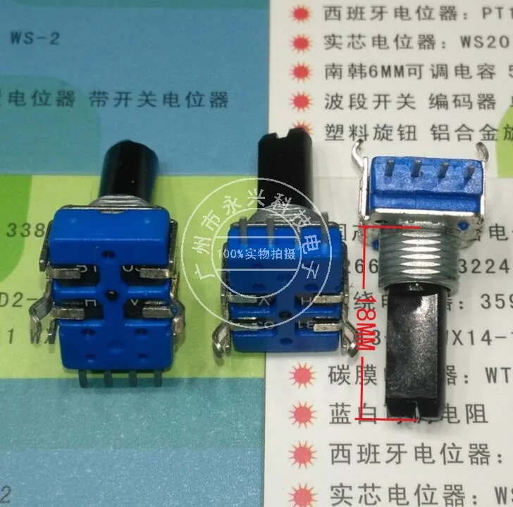 5 шт./лот HV RK11K Тип 4 фута длинная одна Лига B10K ось 18 мм четыре фута B103 усилитель громкости потенциометр