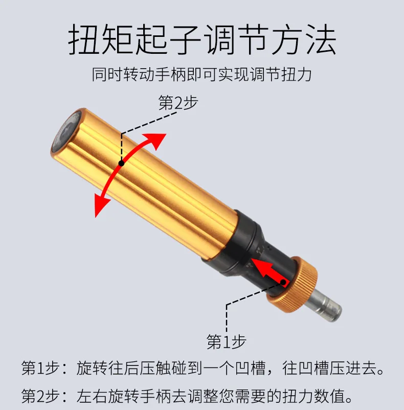 Регулируемая отвертка с регулируемым крутящим моментом