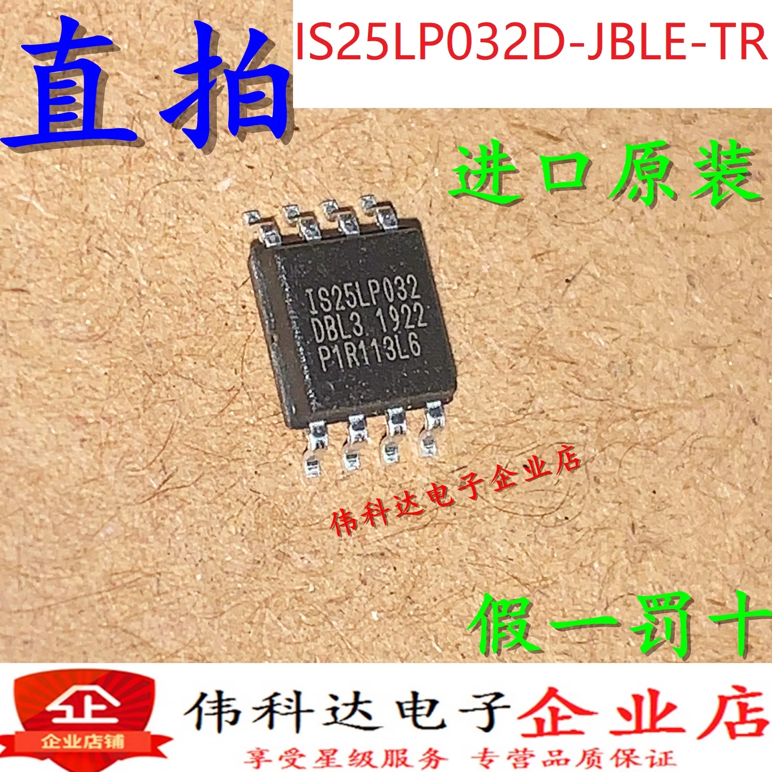 

Free shipping IS25LP032D-JBLE-TR SOP8 10PCS