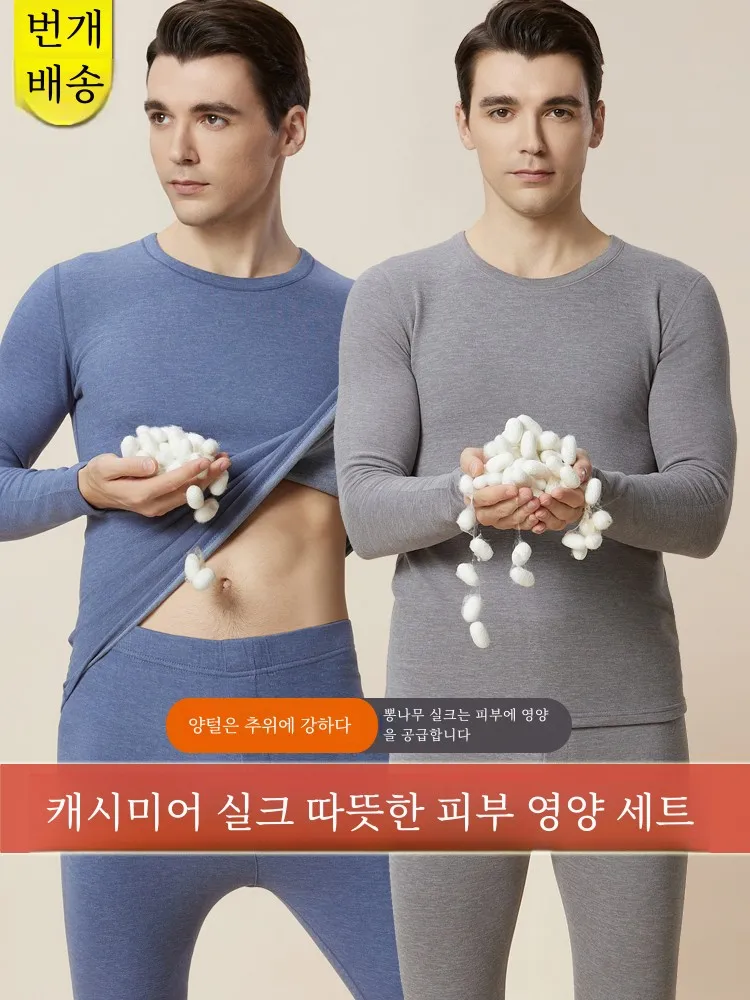 Angora Silk Thermal Underwear Men's Suit Dralon Heating Thickened Fleece-lined Heattech Long Johns Bottoming Cotton Sweater W...