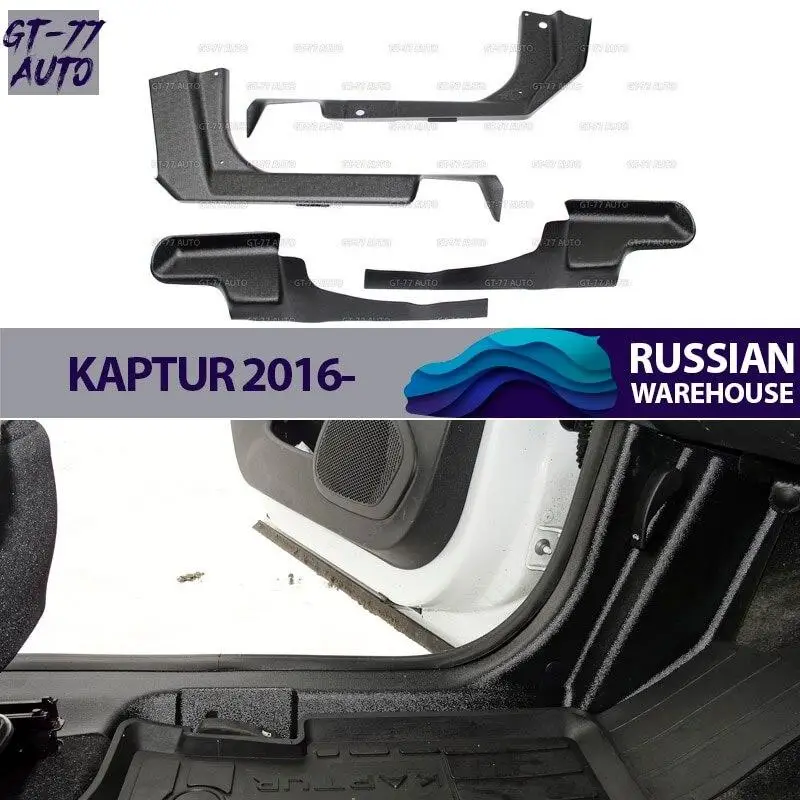 Защитные накладки на ковролин порогов для Renault Kaptur / Рено Каптур 2016- АБС пластик с