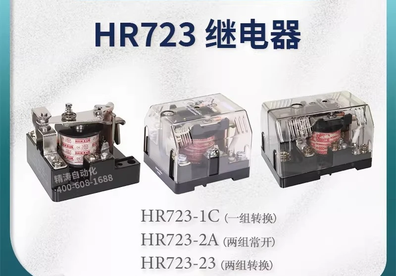 Оригинальное реле KACON Korea Kaikun HR723-2A2C1C высокой мощности для тяжелых условий эксплуатации (art.: 3920d9c8a3422) - 3920d9c8a3422