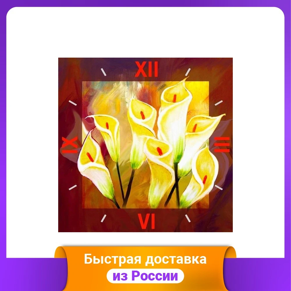Алмазные часы Color KIT "Семейное счастье" 30x30 см | Дом и сад