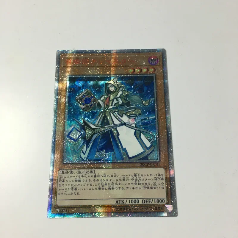 Yu Gi Oh 20SER 20CP Aleister the Invoker DIY красочные игрушки хобби коллекционные предметы