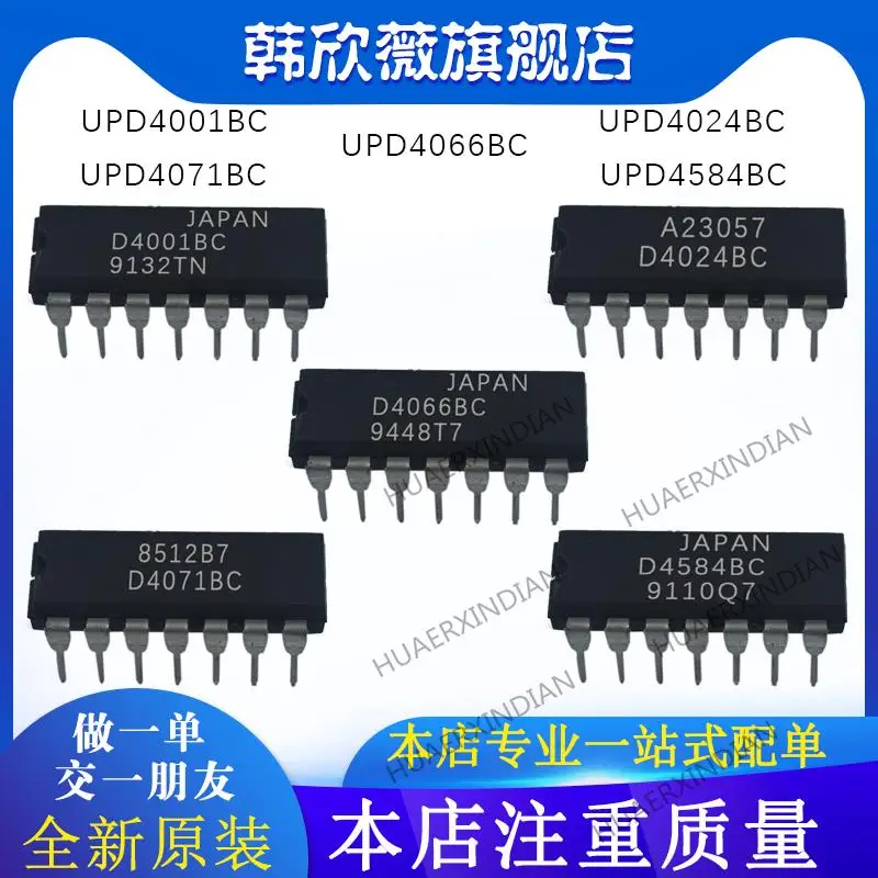 

10 шт. новый оригинальный UPD4066BC UPD4584BC UPD4071BC UPD4024BC UPD4001BC