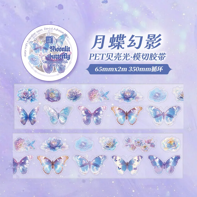 

Декоративные клейкие ленты Amengguo J2-02-02/07