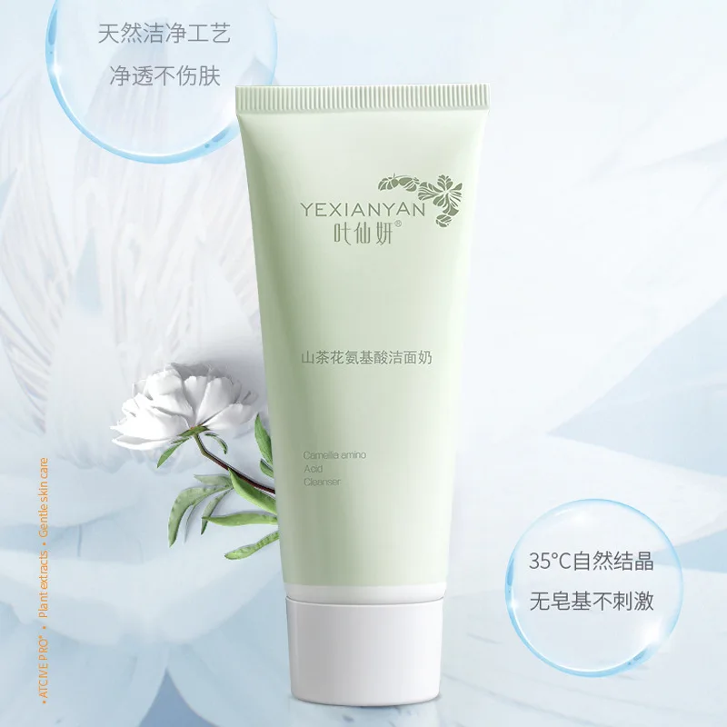 

Herbal Camellia Amino Acid Facial Cleanser 60g Men's Facial Cleanser Girls Facial Cleansing That Women's Facial Cleanser