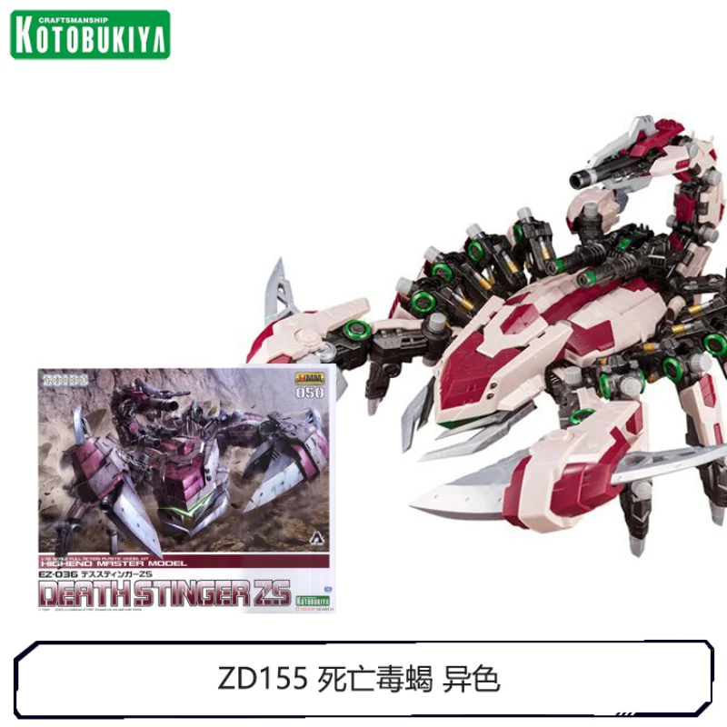 

Модель в сборе Kotobukiya ZOIDS 03323 мм ZD155 EZ-036 Death Stinger ZS фигурка игрушка подарок