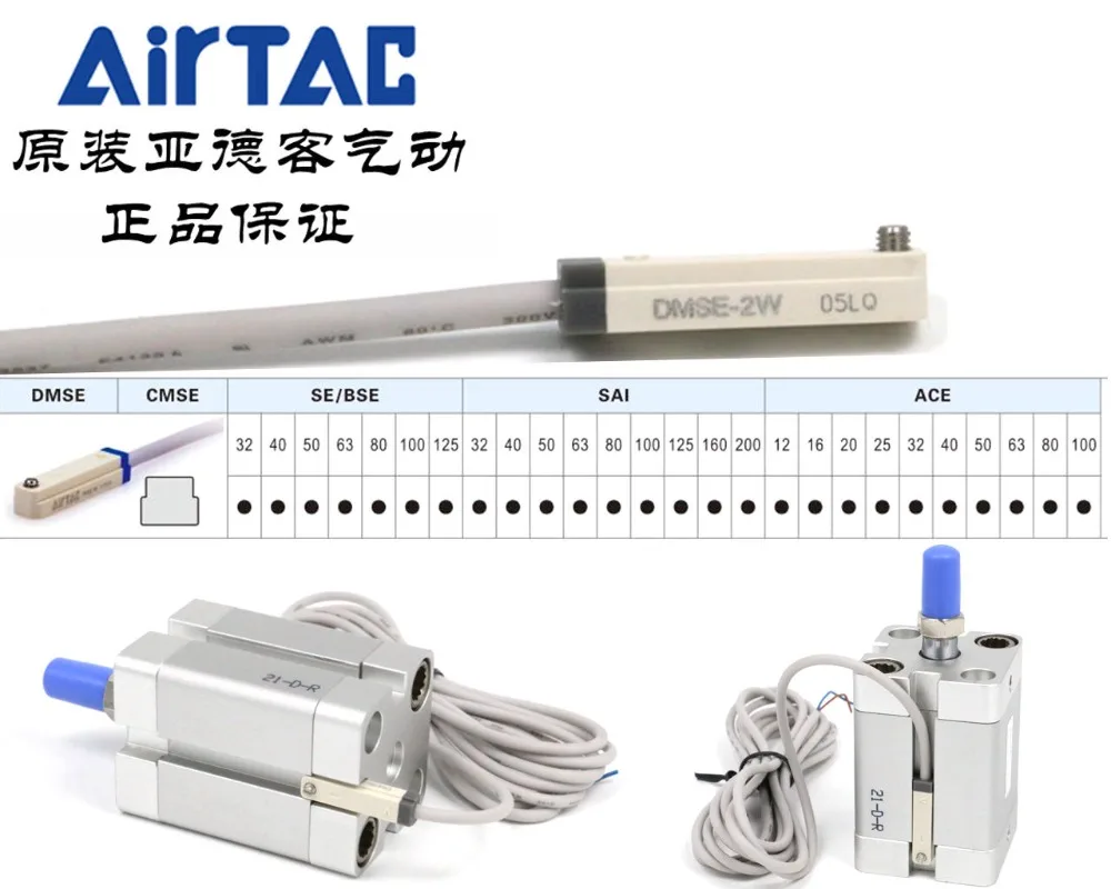DMSE-N020 DMSE-N030 DMSE-N050 DMSE-P020 DMSE-P030 DMSE-P050 AirTAC Датчик магнитного переключателя NPN/PNP 100%