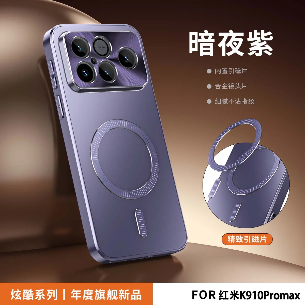 Фото Чехол для Xiaomi POCO F8 Ultra F8 Pro с магнитной беспроводной зарядкой, защитой камеры из сплава, матовой задней панелью и ударопрочным бампером №5