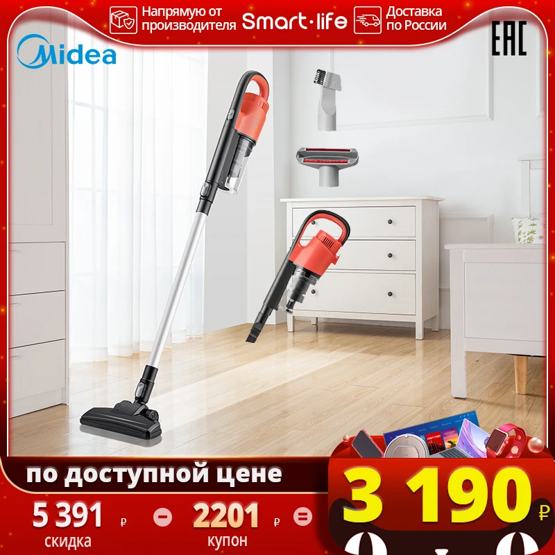  портативный ручной пылесос MIDEA 20S 400вт home appliance пылесос ручной для дома вертикальный для уборки пола и ковров