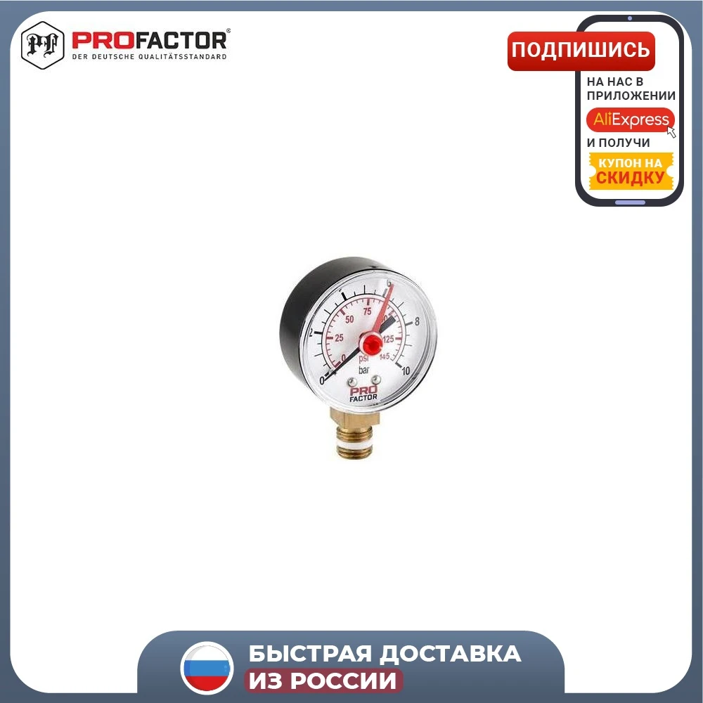 Манометр d 53мм радиальное присоединение PROFACTOR PF SG 861-10 | Строительство и ремонт