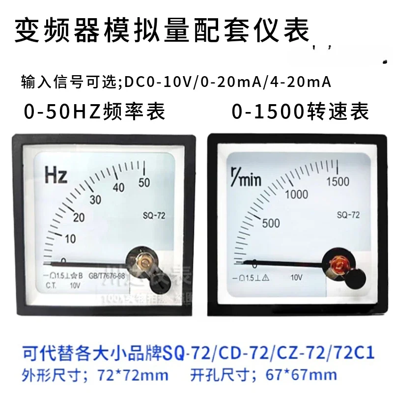 10 шт. SQ-72 50 Гц измеритель частоты 1500 об/мин тахометр преобразователь аналоговый