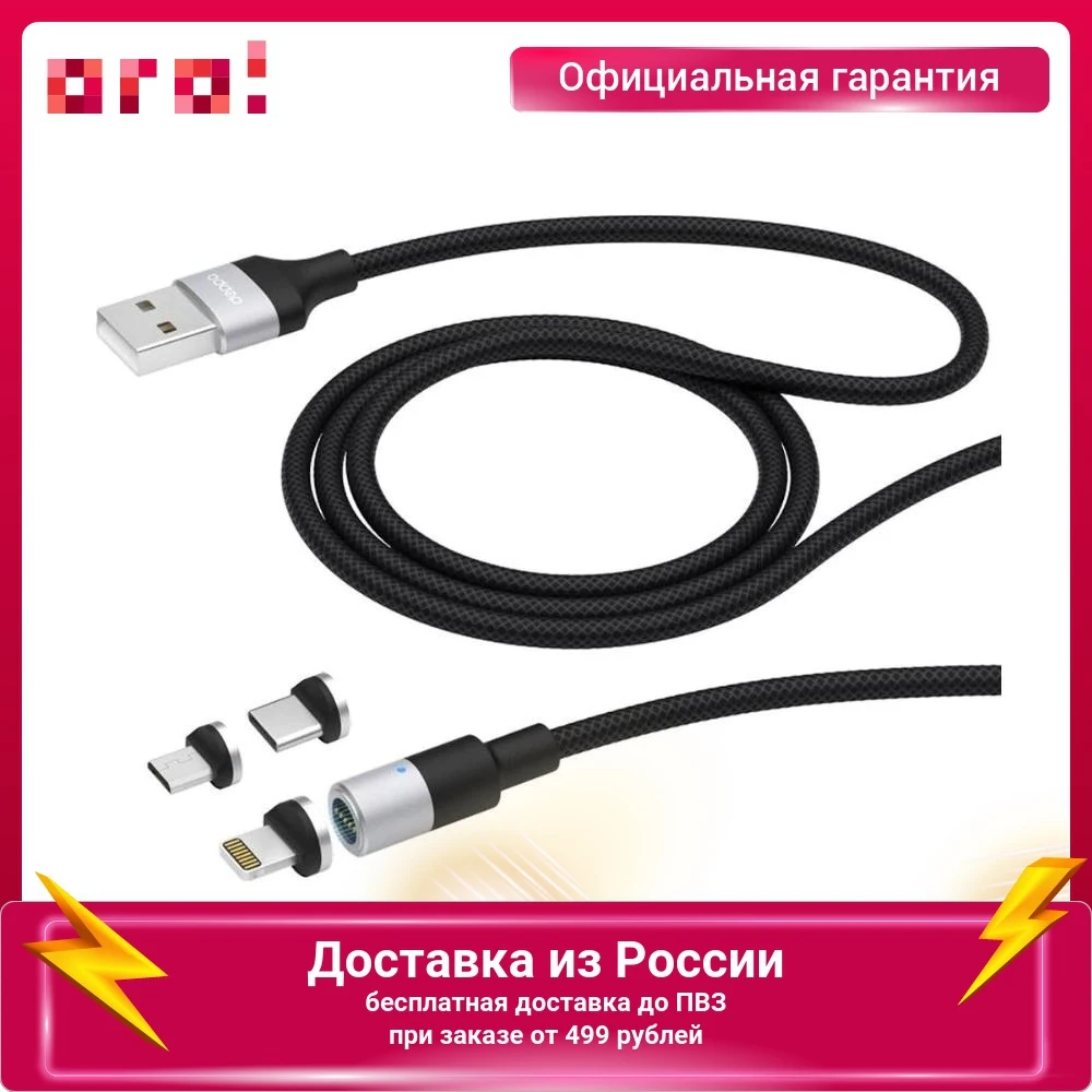 Кабель Deppa 72282 3 в 1 с разъемом Apple MFI Lightning/micro-USB/Type C 1.2 м черный
