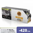 Корм для кошекPurina Pro Plan Nutri Savour, для стерилизованных кошек и кастрированных котов, влажный, с курицей в соусе, 24 пауча по 85 г.