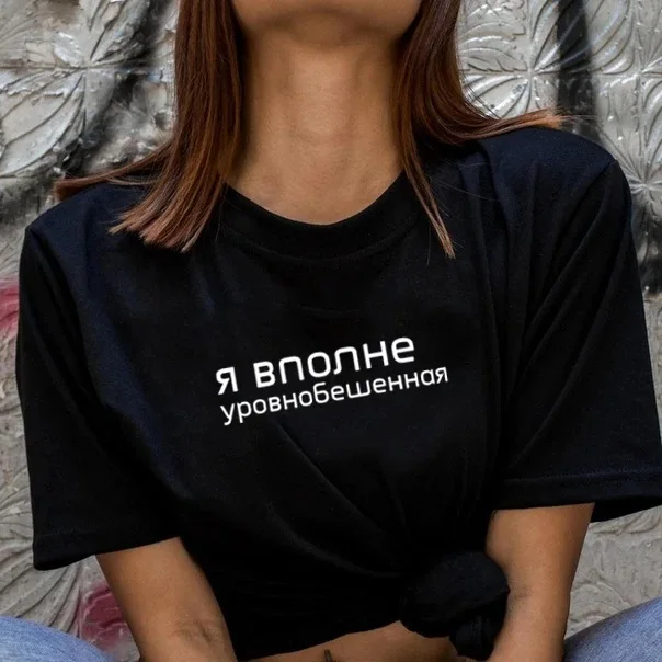 

Fashion Russian Letter Inscriptions Female T Shirt Streetwear Short Sleeve O-neck Harajuku Summer Tees Vintage Tops Women Shirts