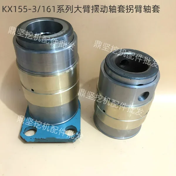 

1 компл. деталей для экскаватора Kubota 155/161/163/165 Kubota u48-4, поворотная втулка, боковой поворотный штифт стрелы