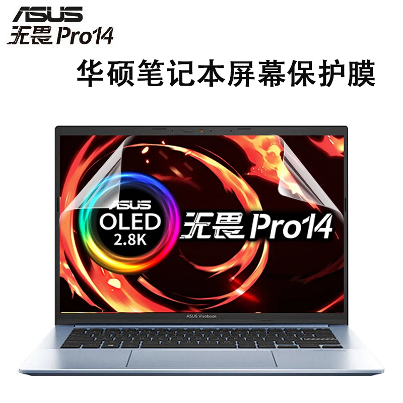 2 шт./лот прозрачная защитная пленка для экрана ноутбука мягкая ASUS Vivobook Pro 16X/Asus 14X