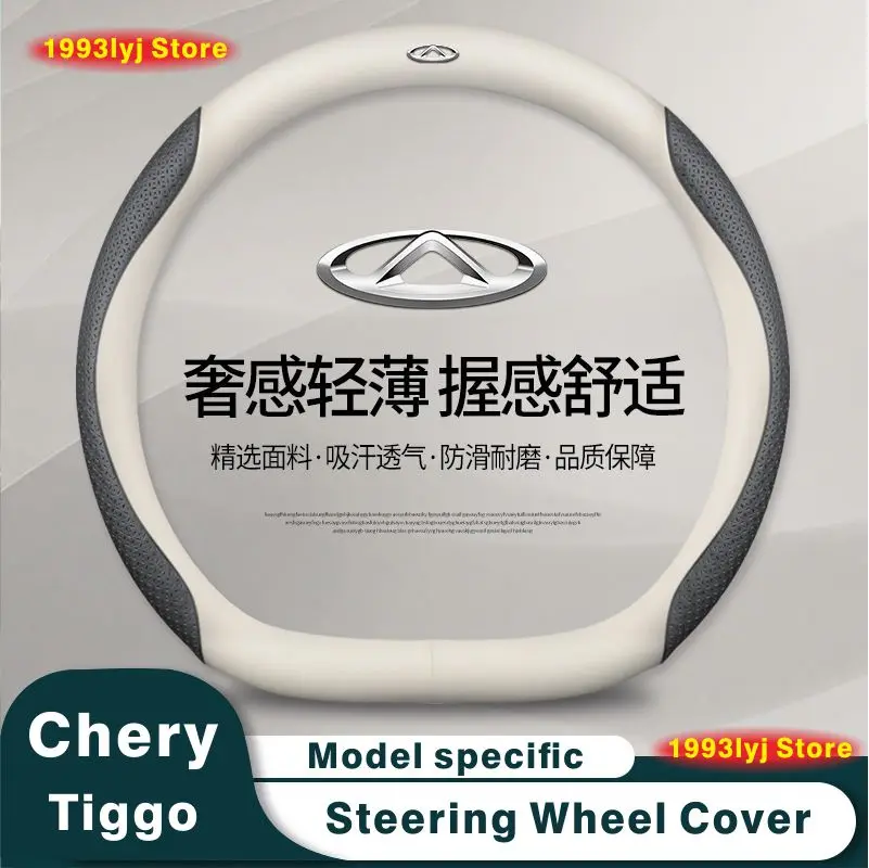 

Чехол на руль автомобиля для Chery Tiggo 2 4 7 8 Pro, нескользящий чехол на руль для салона автомобиля