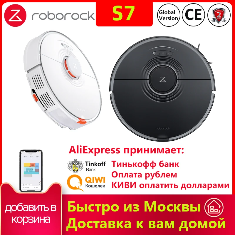 Робот-пылесос Xiaomi Roborock S7 с базой для дома умный Ультразвуковой очиститель шерсти