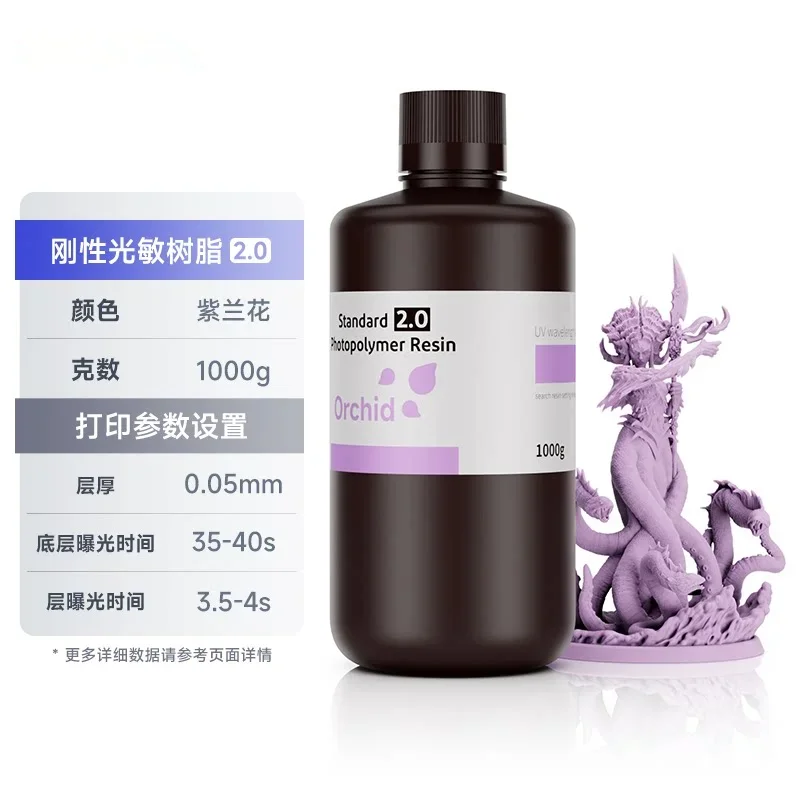 Фото Оптовая продажа стандартной фотополимерной смолы ELEGOO LCD для быстрой 3D-печати, УФ-отверждаемая, для LCD 3D-принтеров №4