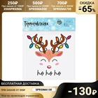 Термонаклейка Хо-хо-хо, 15  15 см   5073351