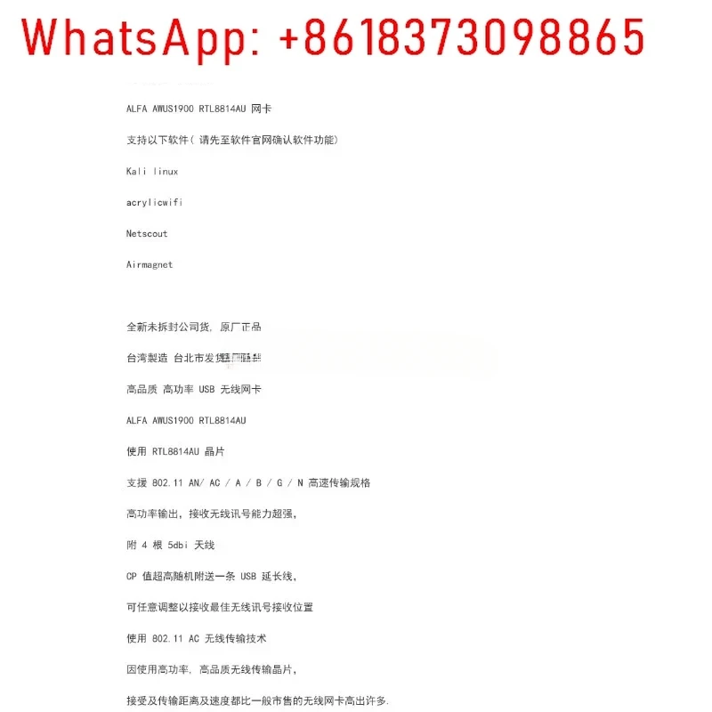 Фото Alfa AWUS1900 8814AU Kali Netscout Airmagnet Acrylicwifi Поддержка №4